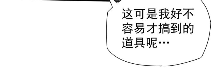 《护花高手》第3话 妈妈 第36页