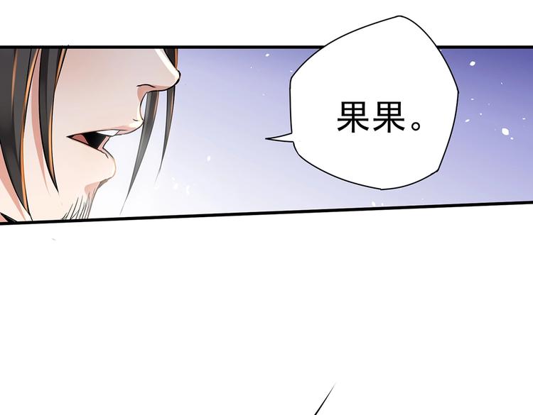 《护花高手》第3话 妈妈 第37页
