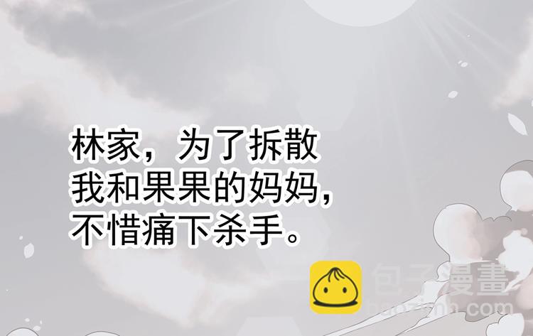 《护花高手》第3话 妈妈 第6页