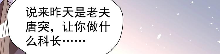 《护花高手》第6话 快来保护爸爸 第12页