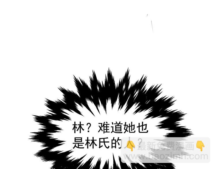 《护花高手》第6话 快来保护爸爸 第33页