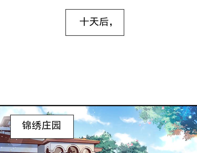 《护花高手》第6话 快来保护爸爸 第35页