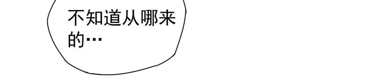 《护花高手》第6话 快来保护爸爸 第39页