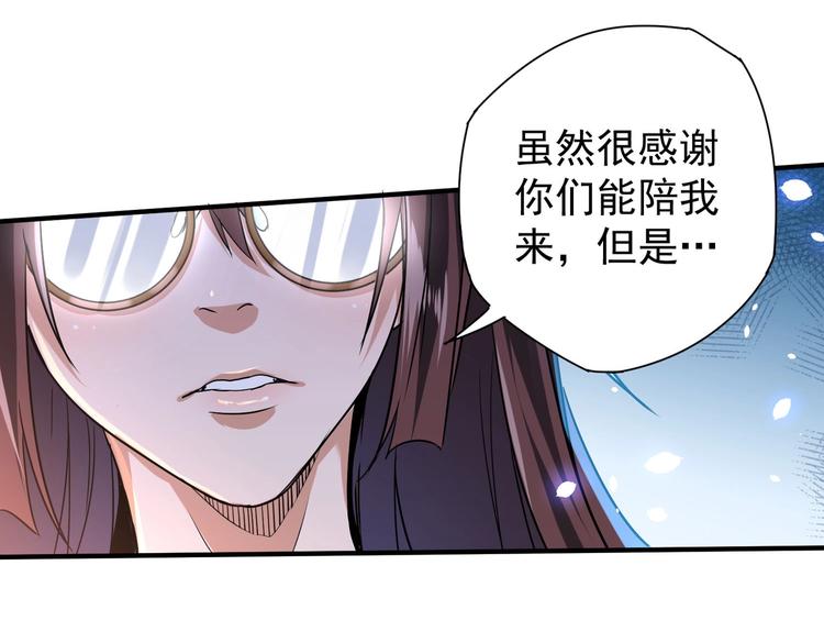 《护花高手》第6话 快来保护爸爸 第40页