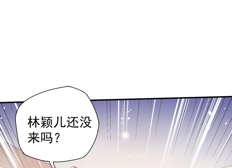 《护花高手》第6话 快来保护爸爸 第41页