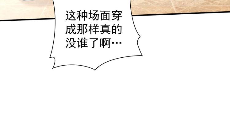 《护花高手》第6话 快来保护爸爸 第44页