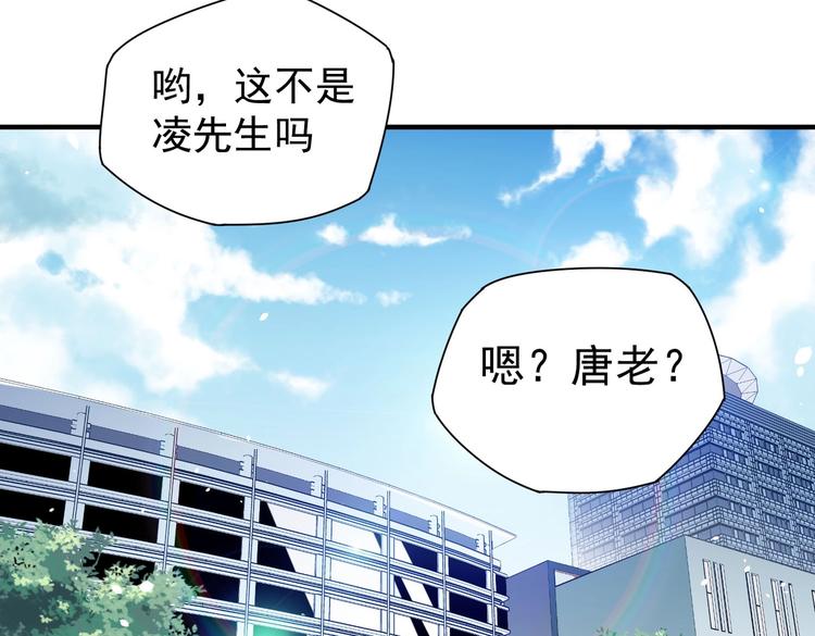 《护花高手》第6话 快来保护爸爸 第7页