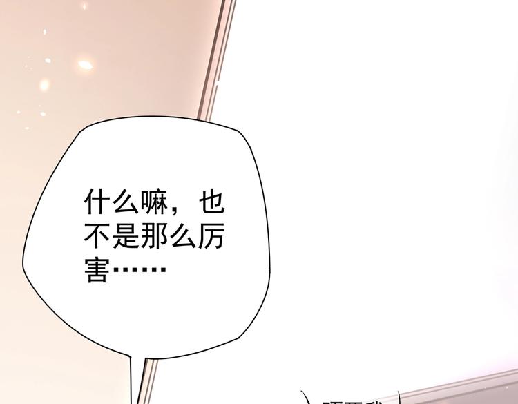 《护花高手》第7话 果果女侠 第11页