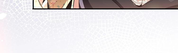 《护花高手》第7话 果果女侠 第16页
