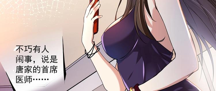 《护花高手》第7话 果果女侠 第18页