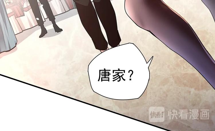 《护花高手》第7话 果果女侠 第20页