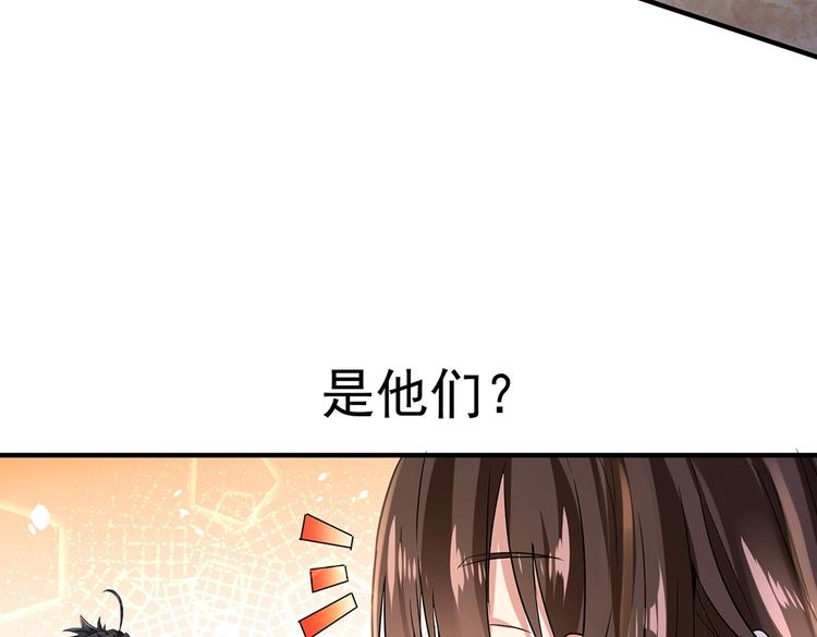 《护花高手》第7话 果果女侠 第21页