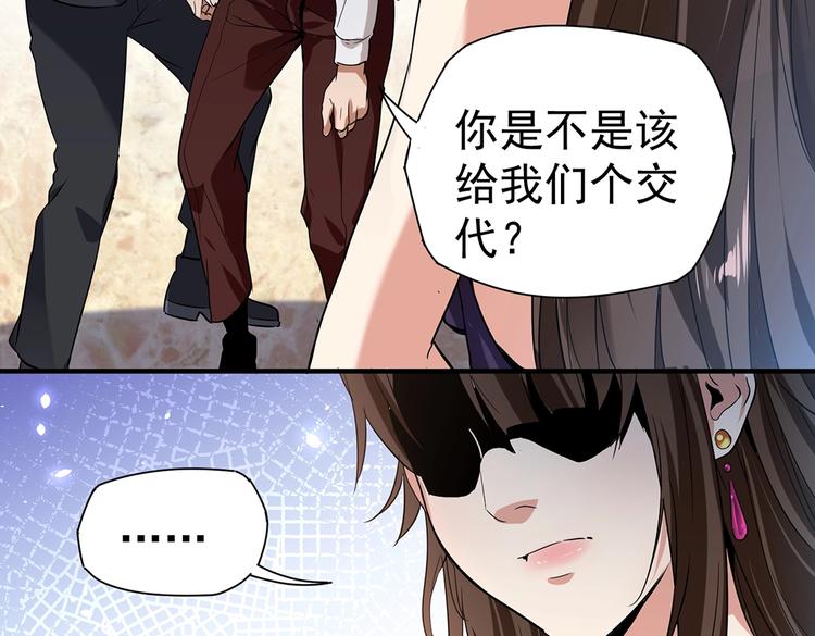《护花高手》第7话 果果女侠 第25页