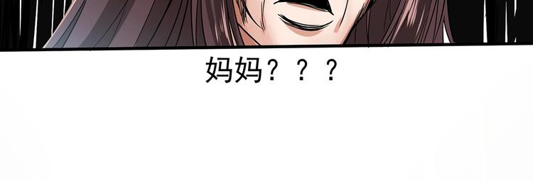 《护花高手》第7话 果果女侠 第44页