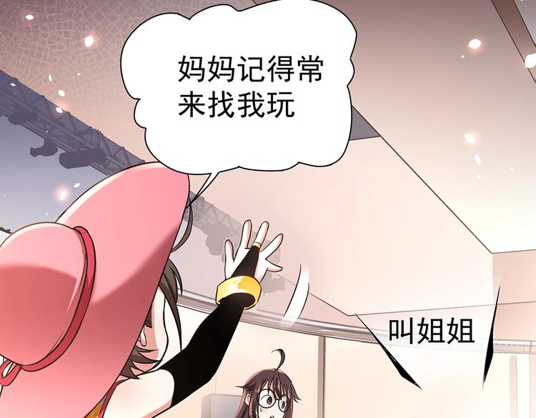 《护花高手》第7话 果果女侠 第49页