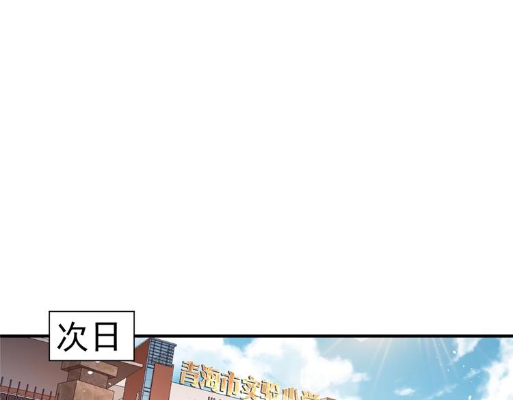 《护花高手》第5话 你女儿在我手里 第28页