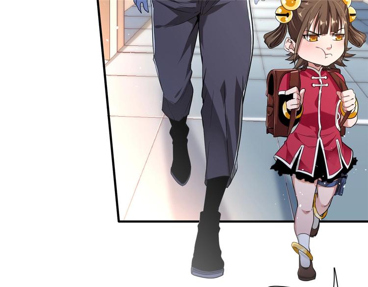 《护花高手》第5话 你女儿在我手里 第32页