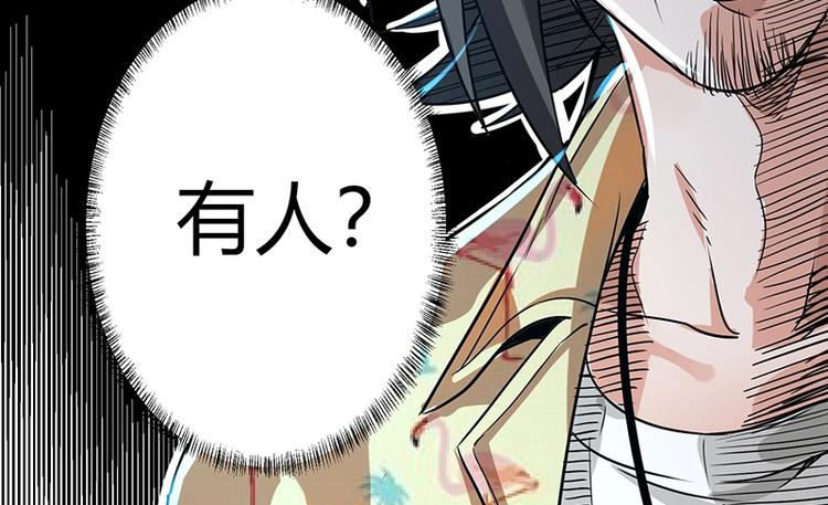 《护花高手》第8话 炼药 第20页