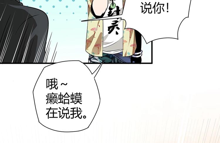 《护花高手》第8话 炼药 第29页