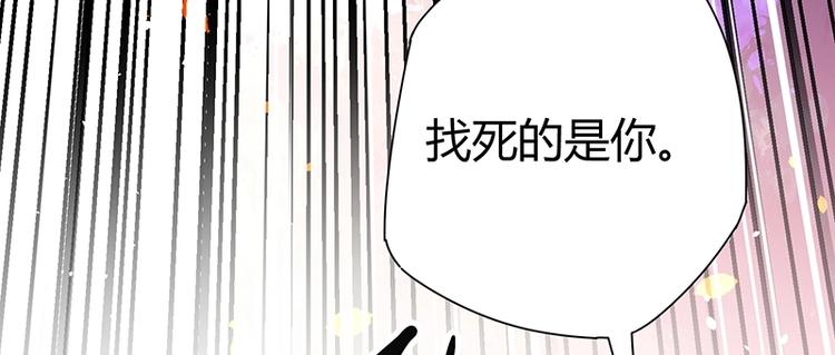 《护花高手》第8话 炼药 第38页