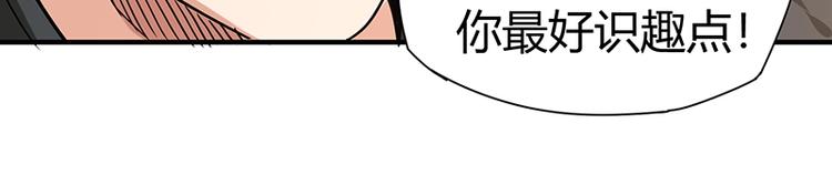 《护花高手》第8话 炼药 第45页