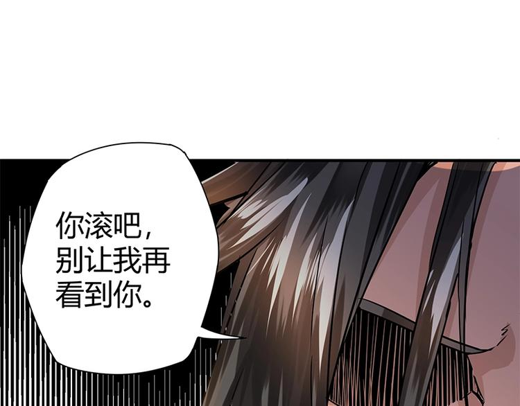 《护花高手》第8话 炼药 第49页