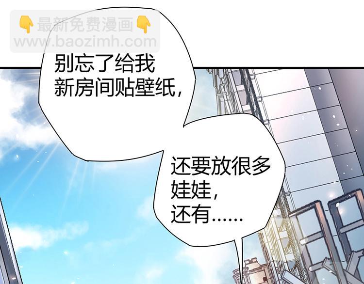 《护花高手》第8话 炼药 第7页