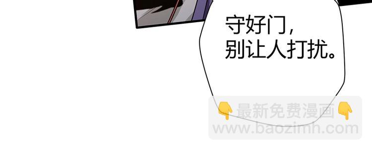 《护花高手》第12话 做我男朋友 第23页