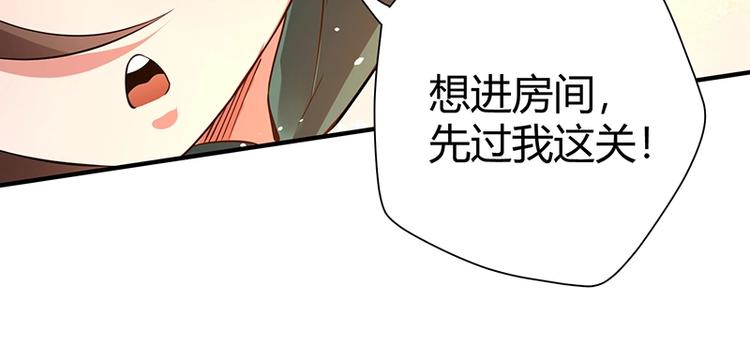 《护花高手》第12话 做我男朋友 第38页