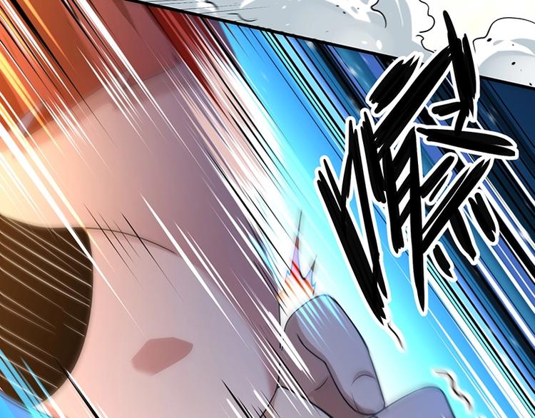 《护花高手》第12话 做我男朋友 第47页