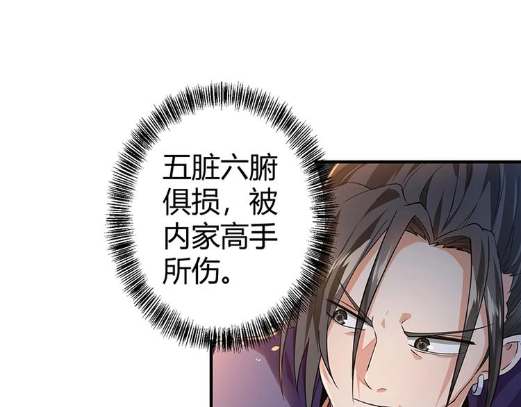 《护花高手》第12话 做我男朋友 第8页