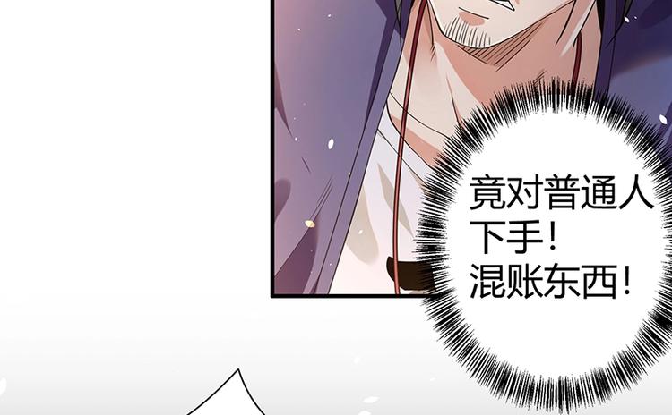 《护花高手》第12话 做我男朋友 第9页