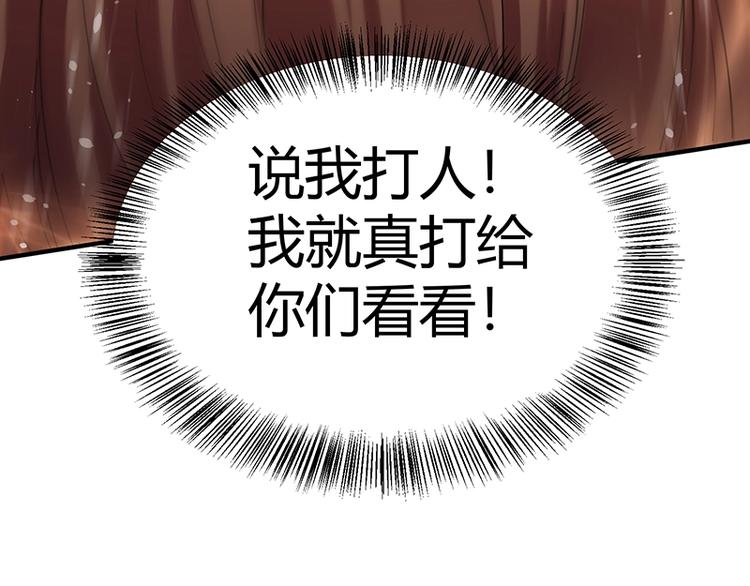《护花高手》第11话 有鬼？ 第12页
