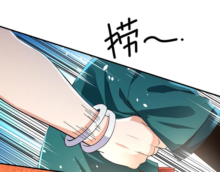 《护花高手》第11话 有鬼？ 第13页
