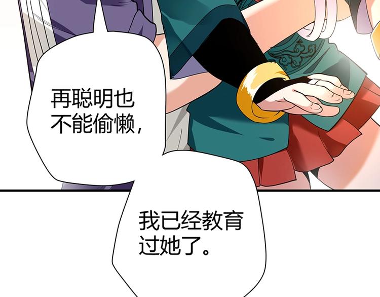 《护花高手》第11话 有鬼？ 第18页