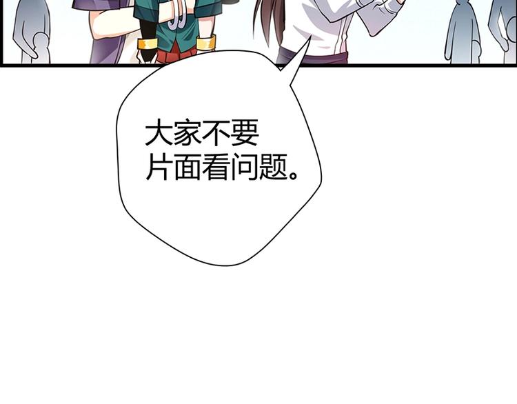 《护花高手》第11话 有鬼？ 第21页