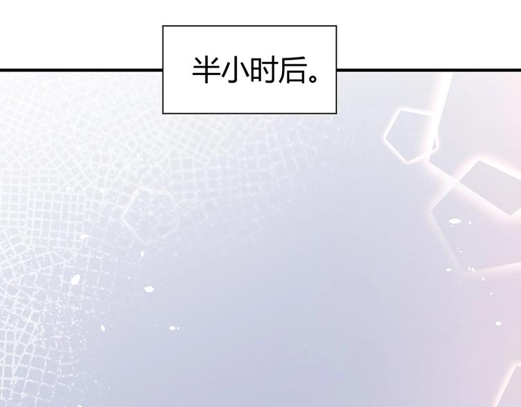 《护花高手》第11话 有鬼？ 第23页