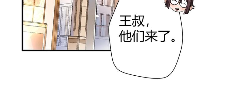 《护花高手》第11话 有鬼？ 第31页
