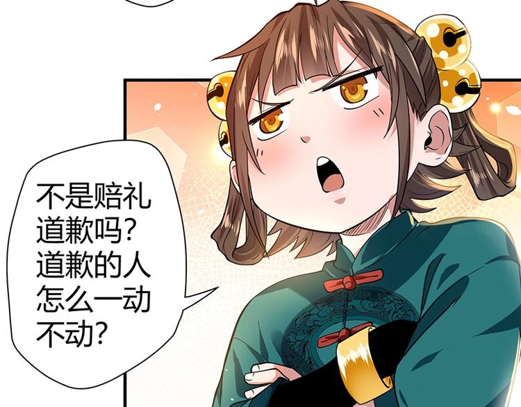 《护花高手》第11话 有鬼？ 第35页