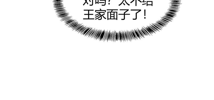 《护花高手》第11话 有鬼？ 第42页