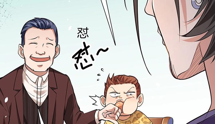 《护花高手》第11话 有鬼？ 第50页