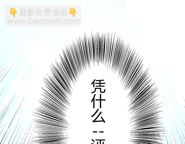 《护花高手》第11话 有鬼？ 第7页