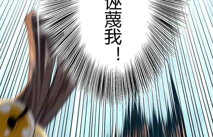 《护花高手》第11话 有鬼？ 第8页