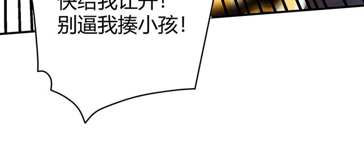 《护花高手》第10话 社会果果 第12页