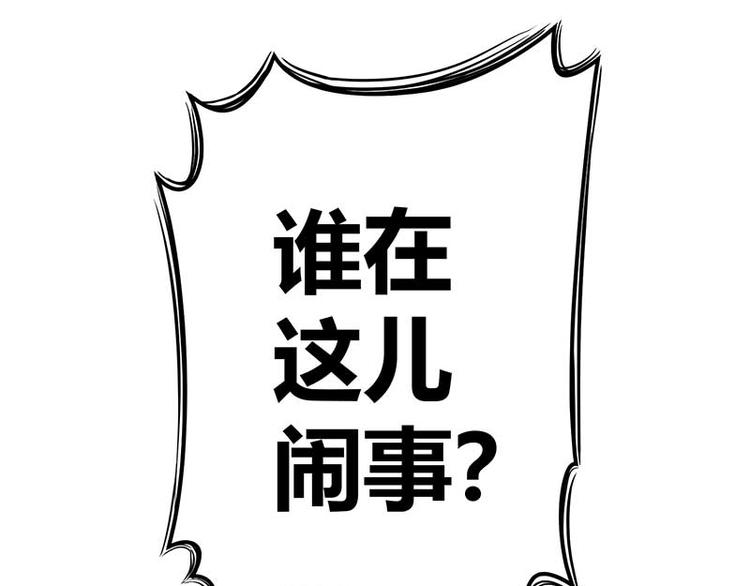 《护花高手》第10话 社会果果 第26页