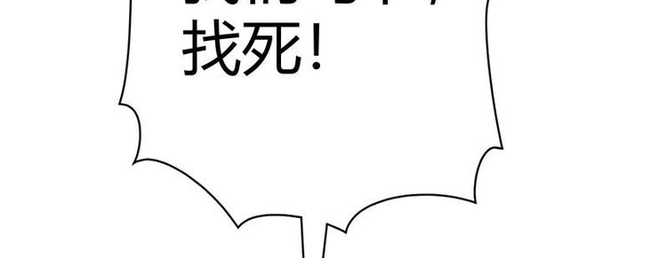 《护花高手》第10话 社会果果 第39页