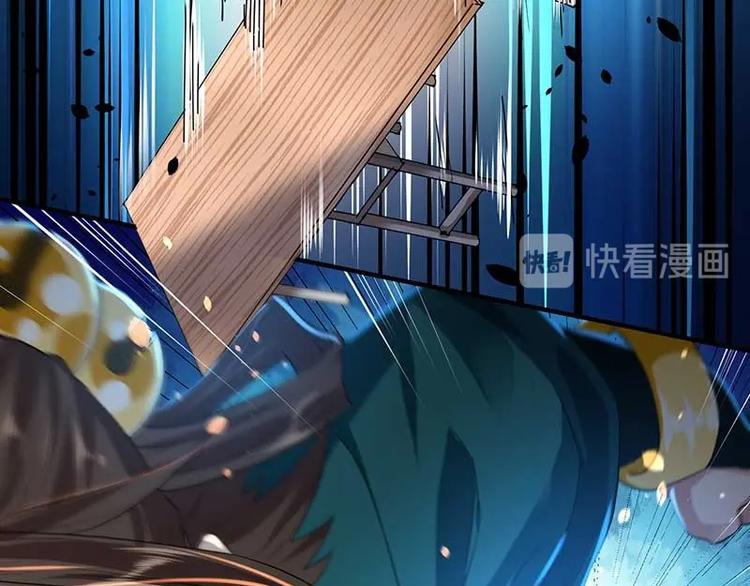 《护花高手》第10话 社会果果 第46页