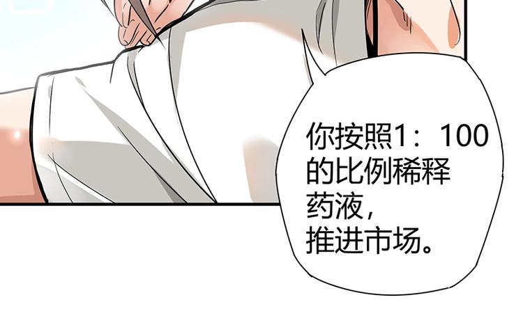 《护花高手》第9话 果果姐AWSL！ 第17页