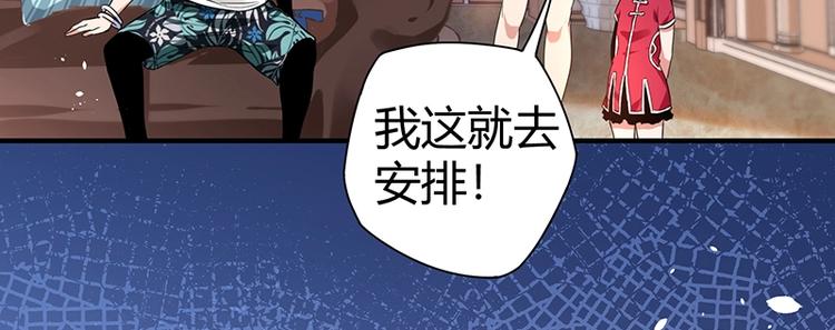 《护花高手》第9话 果果姐AWSL！ 第19页