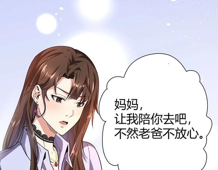 《护花高手》第9话 果果姐AWSL！ 第22页